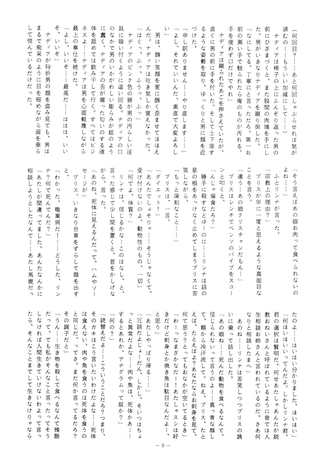 LOOK OUT 23 page 10 full