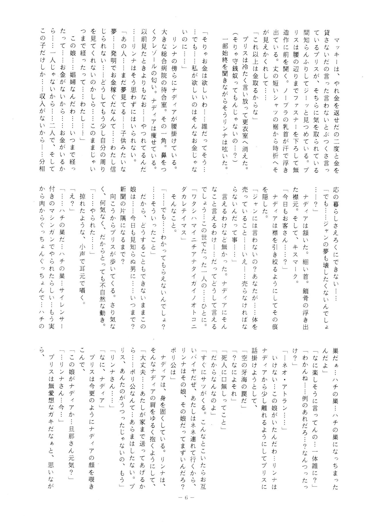 LOOK OUT 23 page 7 full