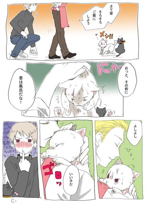 Nekotalia page 10 full