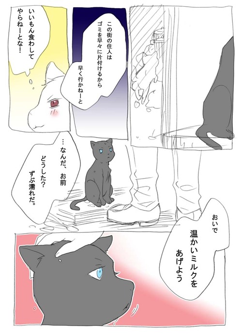 Nekotalia page 2 full