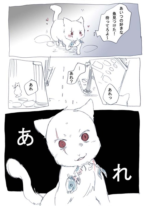 Nekotalia page 3 full