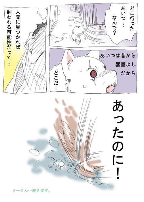 Nekotalia page 4 full