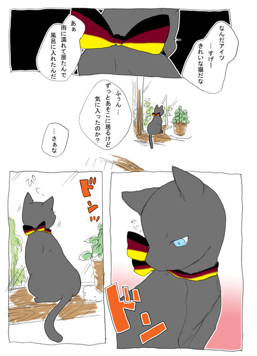 Nekotalia page 5 full