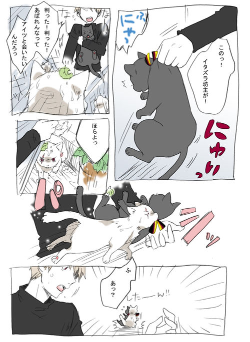 Nekotalia page 7 full