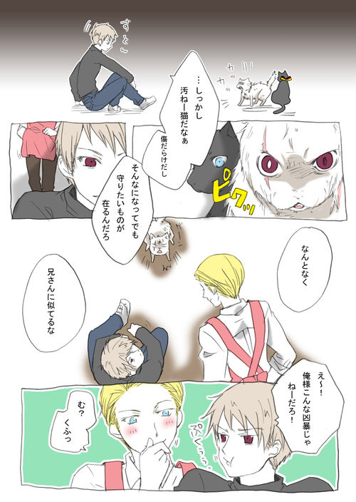 Nekotalia page 9 full