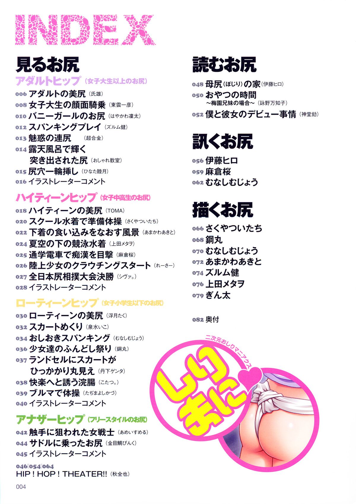 Shirimani page 6 full