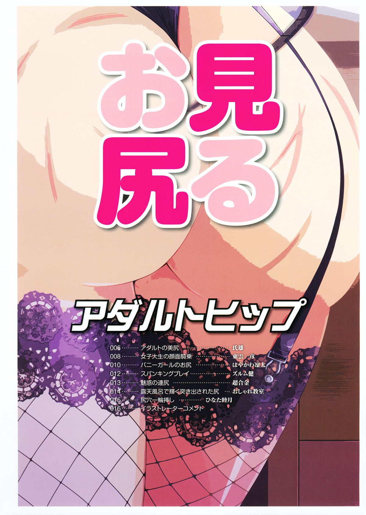 Shirimani page 7 full