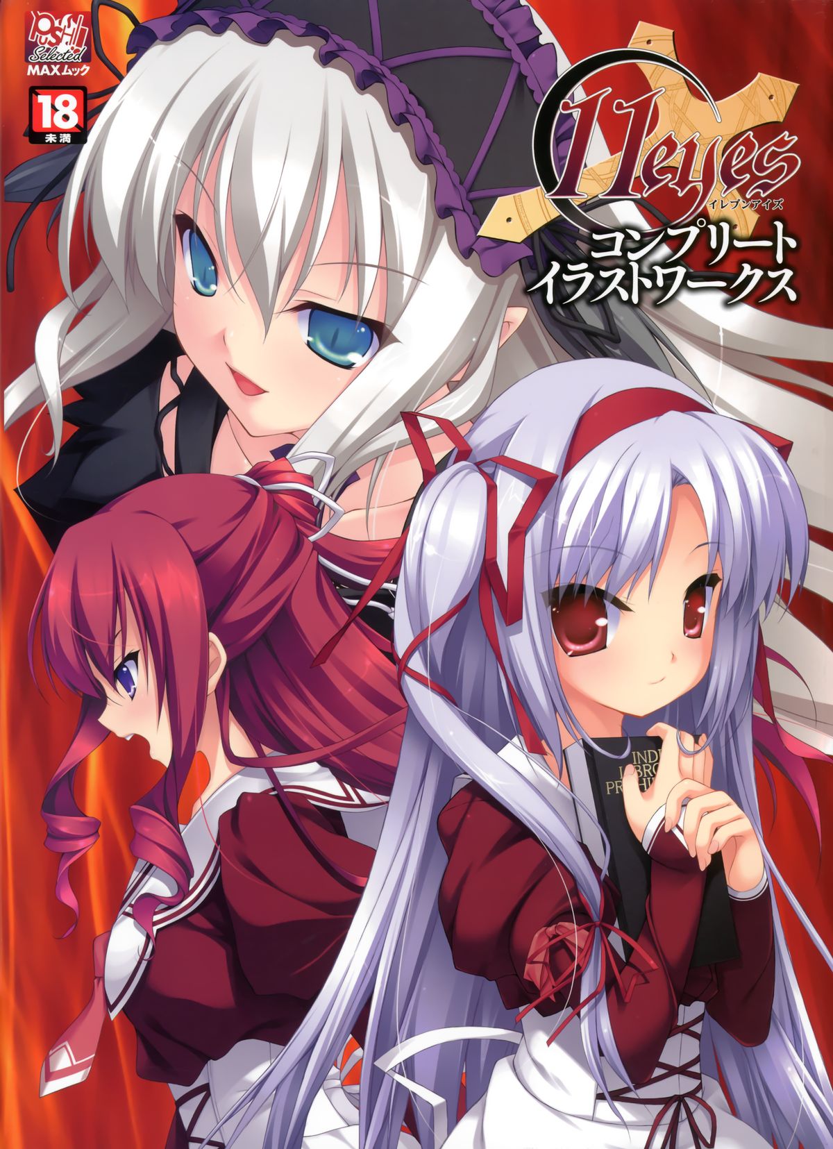 11eyes complete illustworks page 1 full