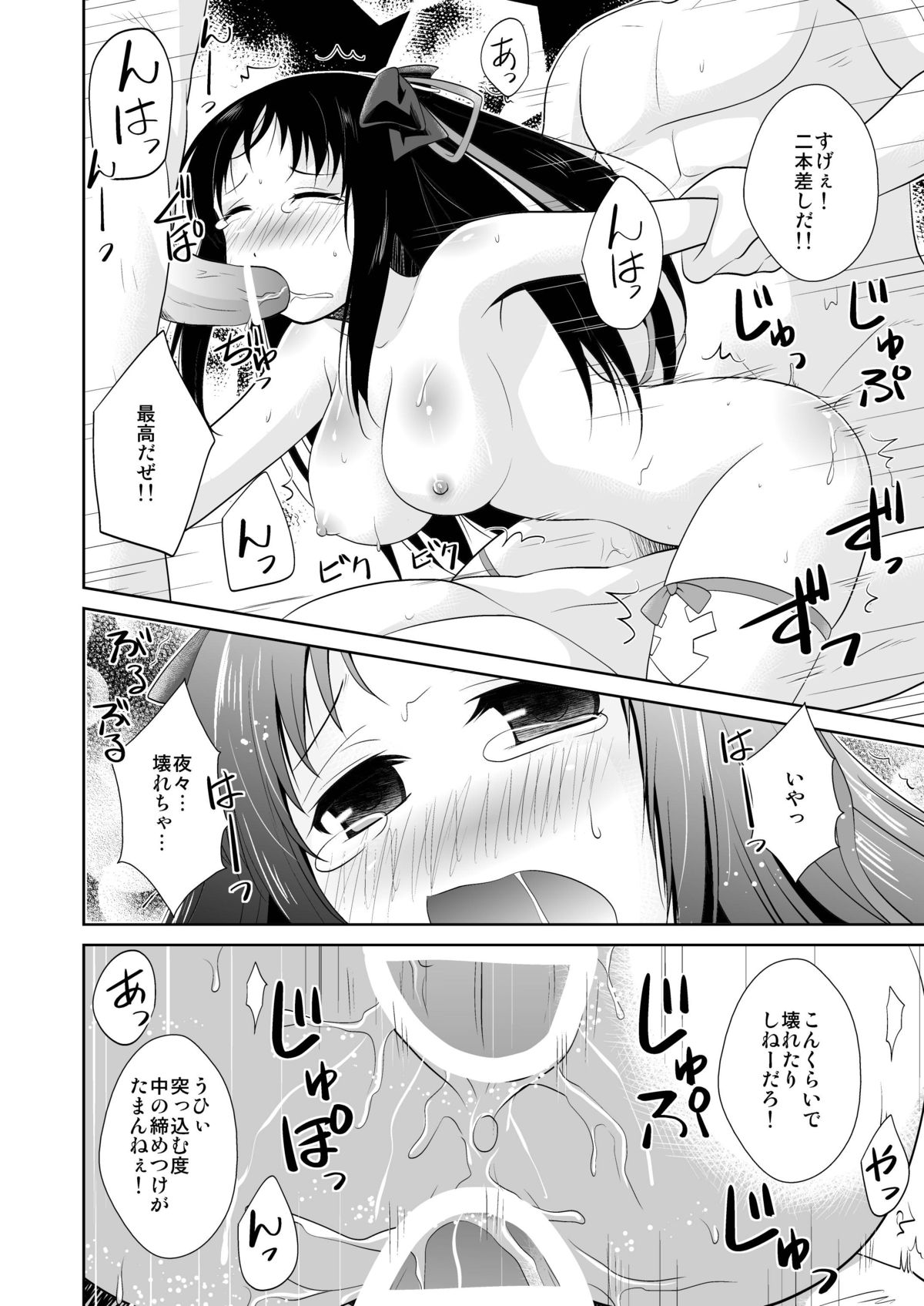 Kikan Shoujo page 10 full