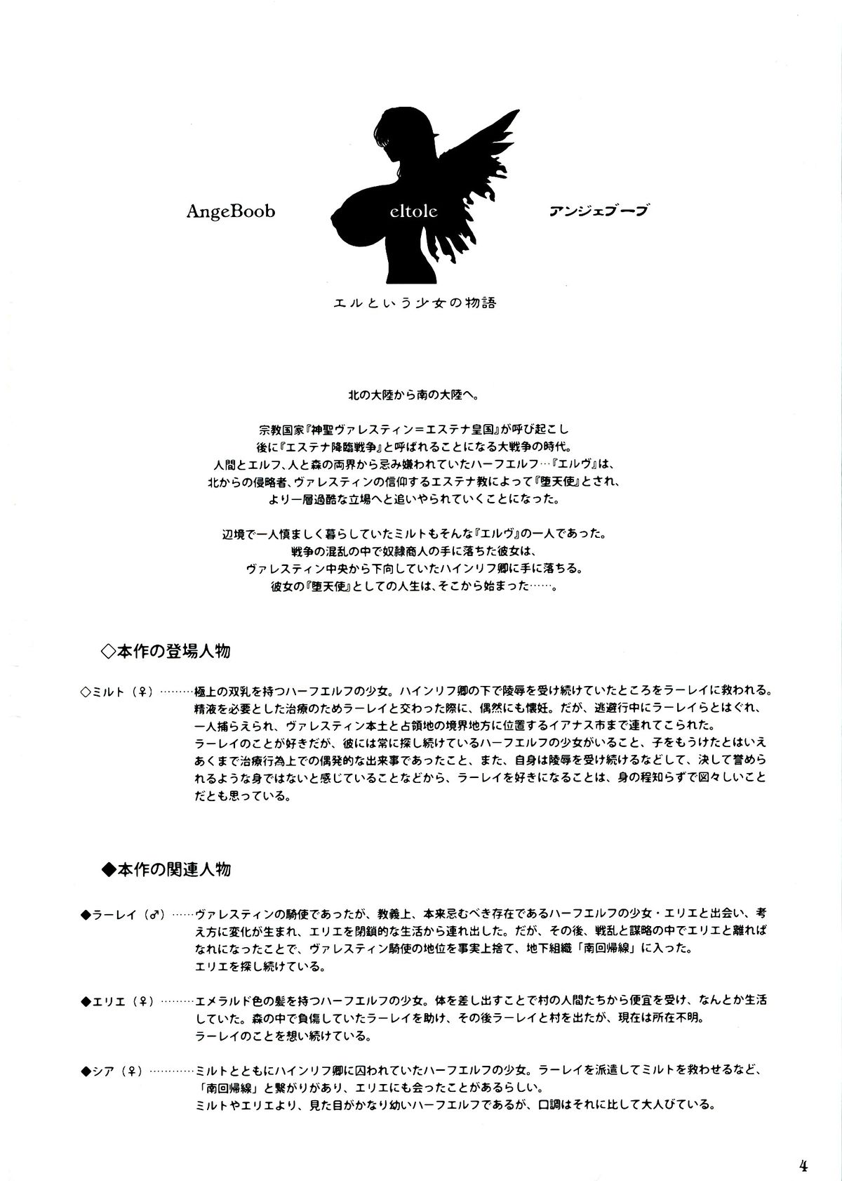 Angeboob page 4 full