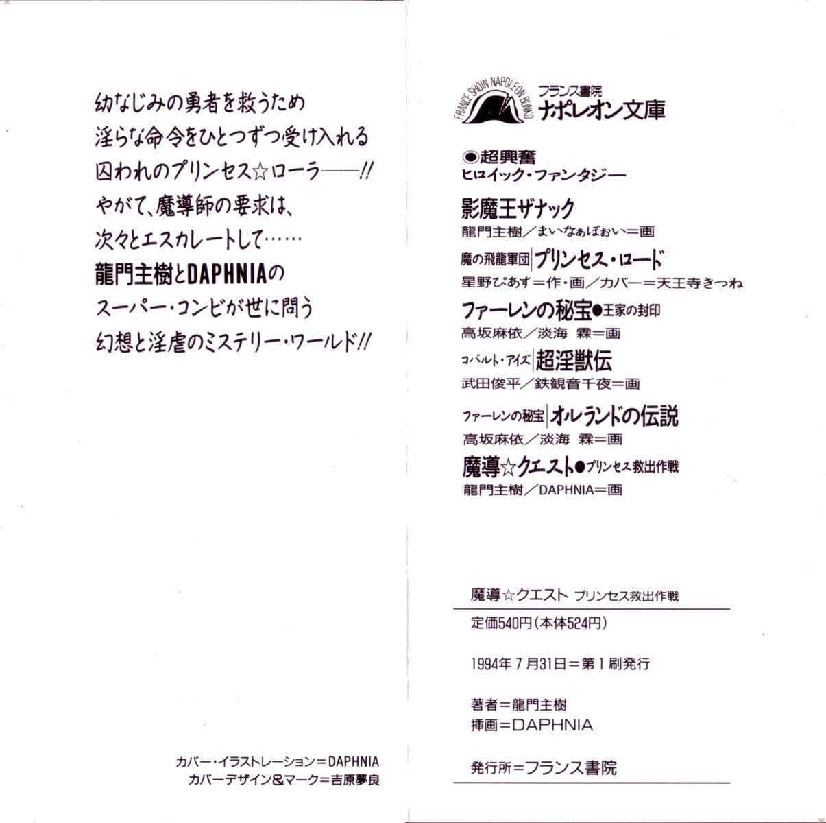 Madou Quest - Princess Kyuushutsu Sakusen page 2 full