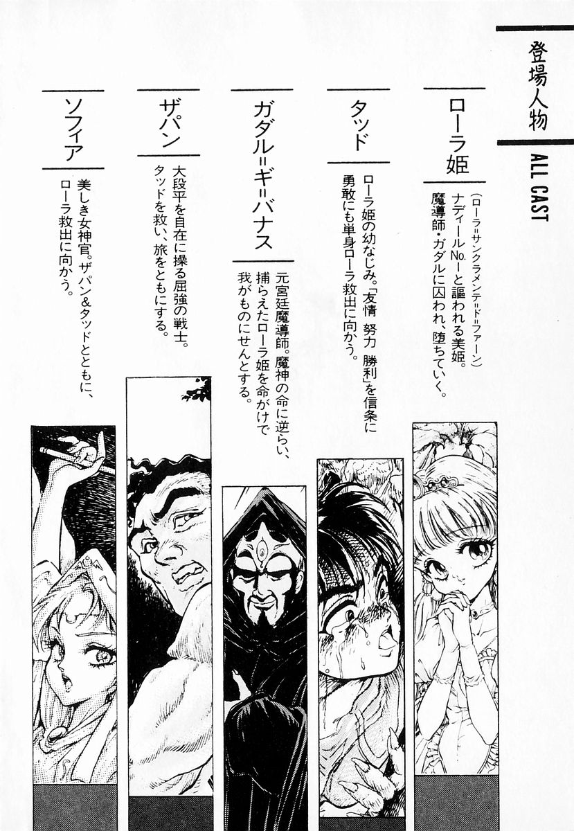 Madou Quest - Princess Kyuushutsu Sakusen page 7 full