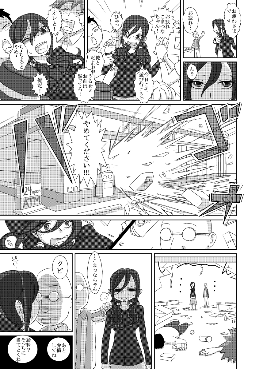 THE BATTLE OF SPITFIRE page 2 full