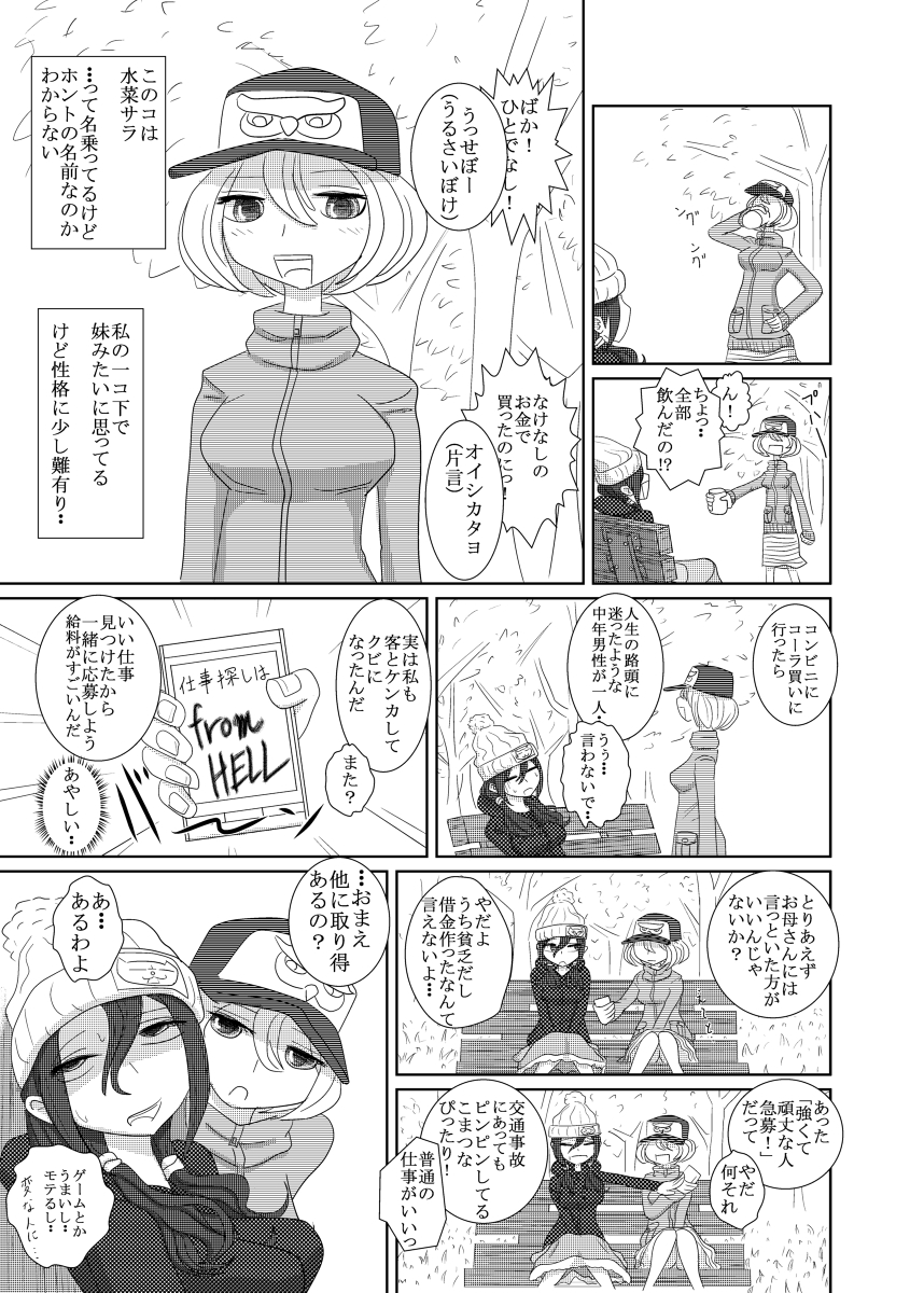 THE BATTLE OF SPITFIRE page 4 full