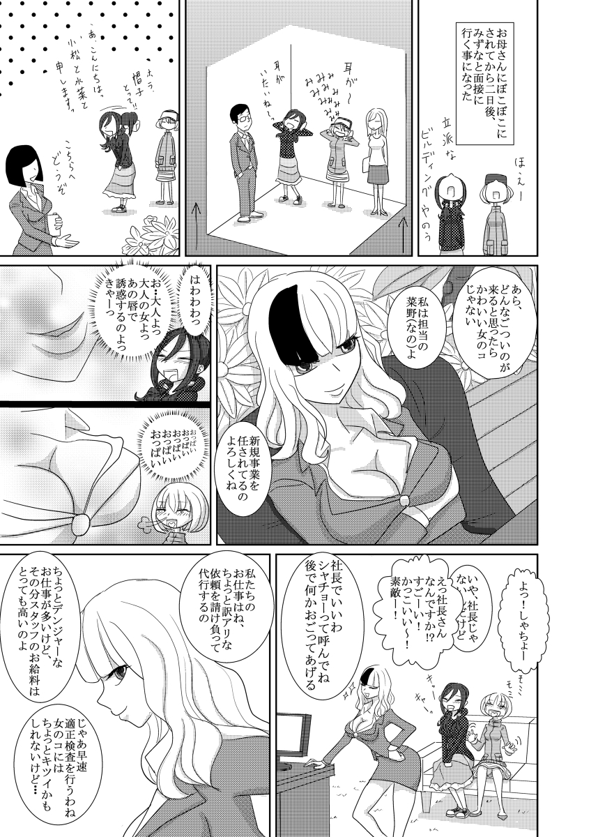 THE BATTLE OF SPITFIRE page 6 full