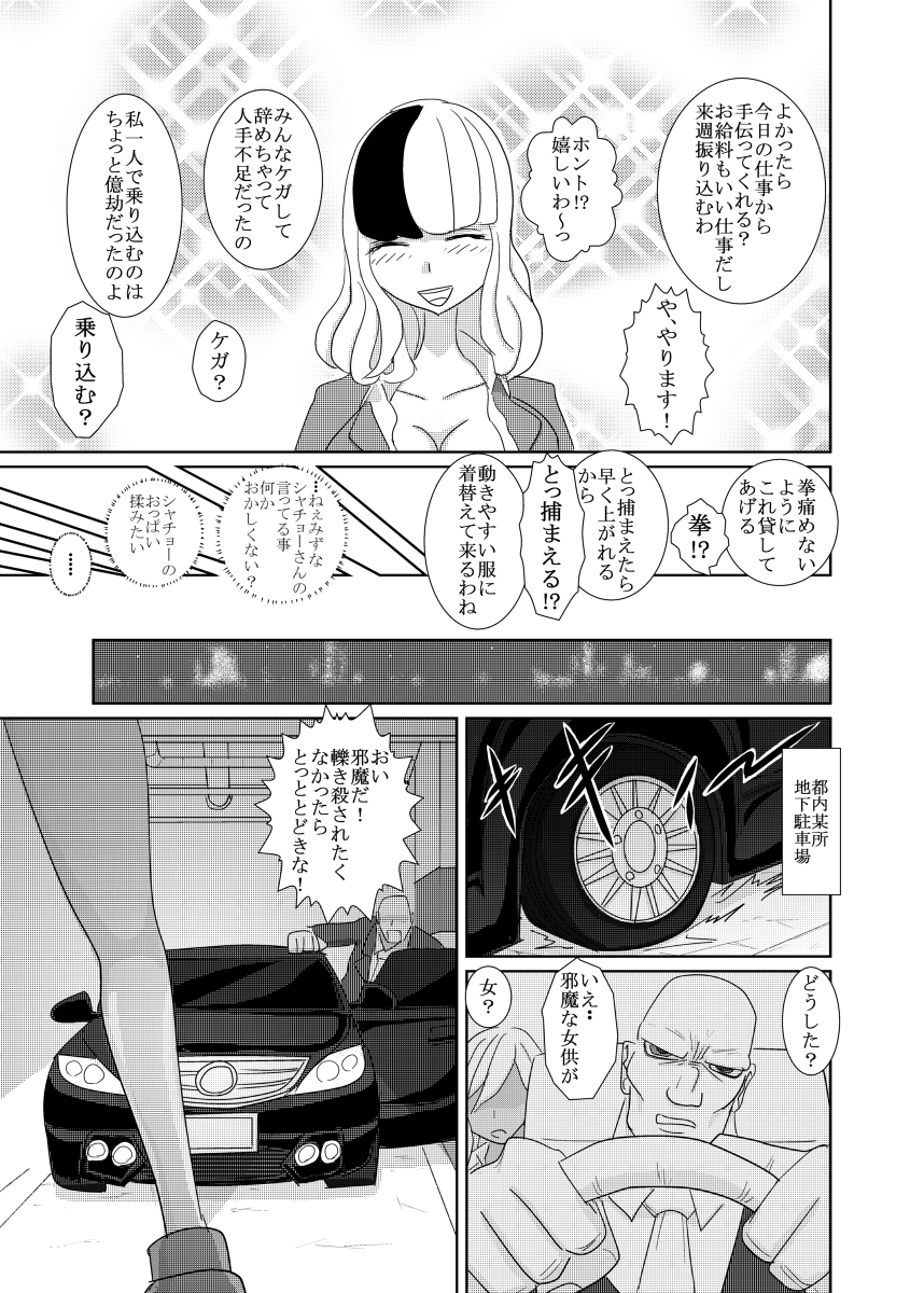 THE BATTLE OF SPITFIRE page 8 full