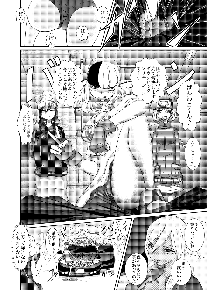 THE BATTLE OF SPITFIRE page 9 full