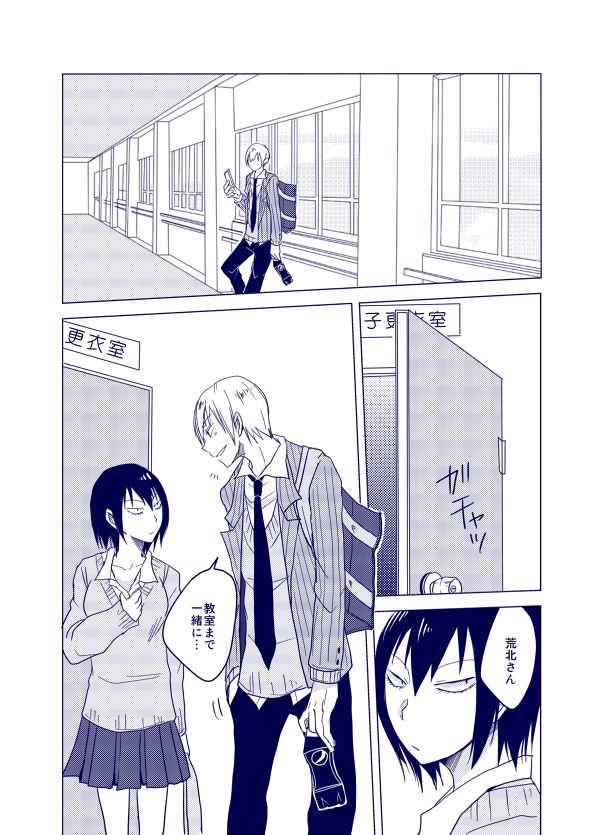 Shiro to Kuro no Susume page 2 full