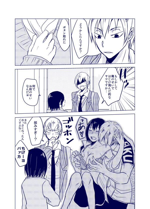 Shiro to Kuro no Susume page 3 full