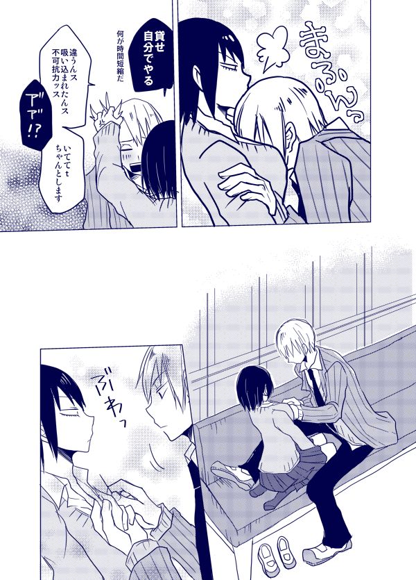 Shiro to Kuro no Susume page 5 full