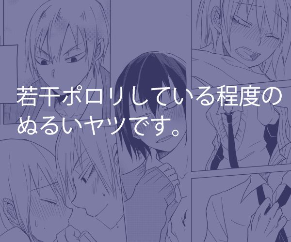 Shiro to Kuro no Susume page 6 full