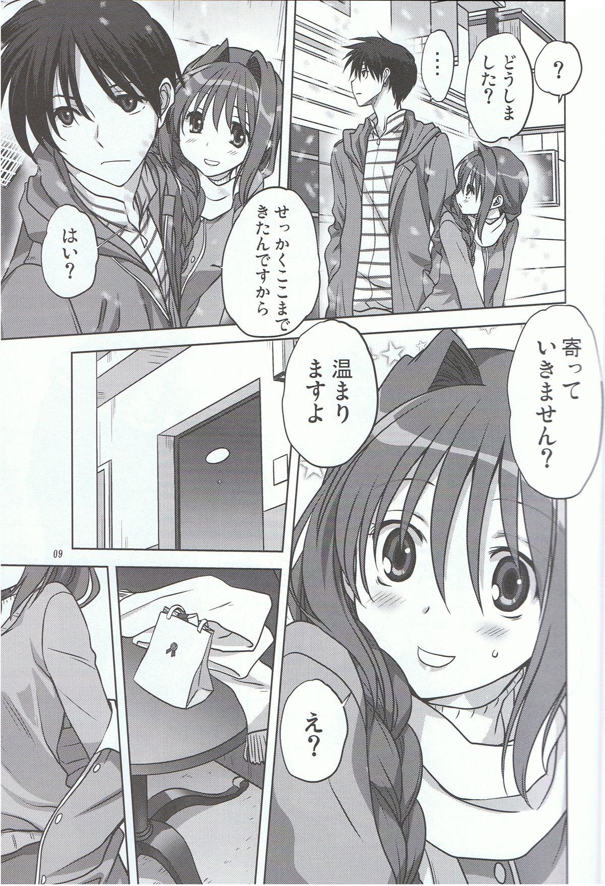 Akiko-san to Issho 13 page 8 full