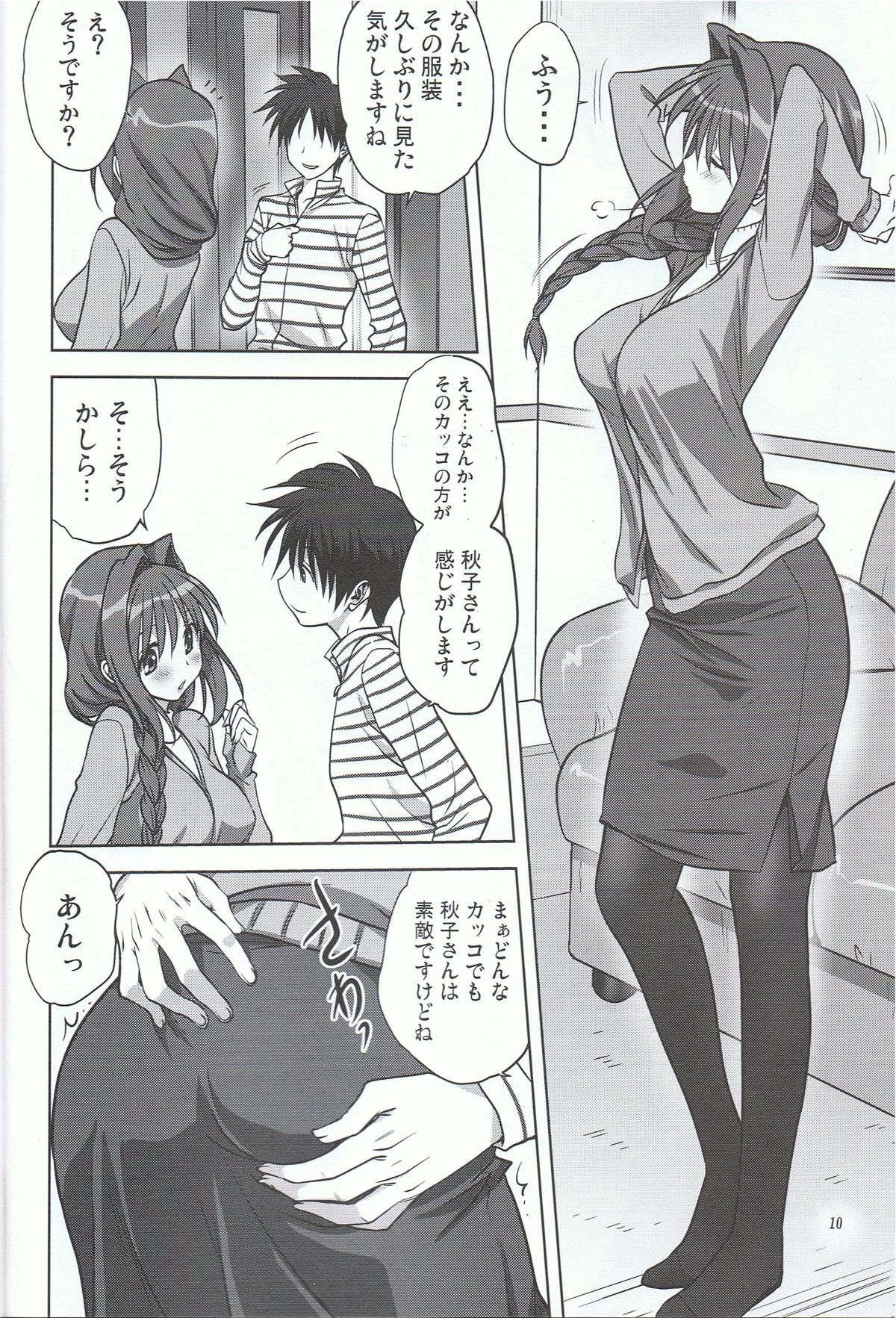 Akiko-san to Issho 13 page 9 full