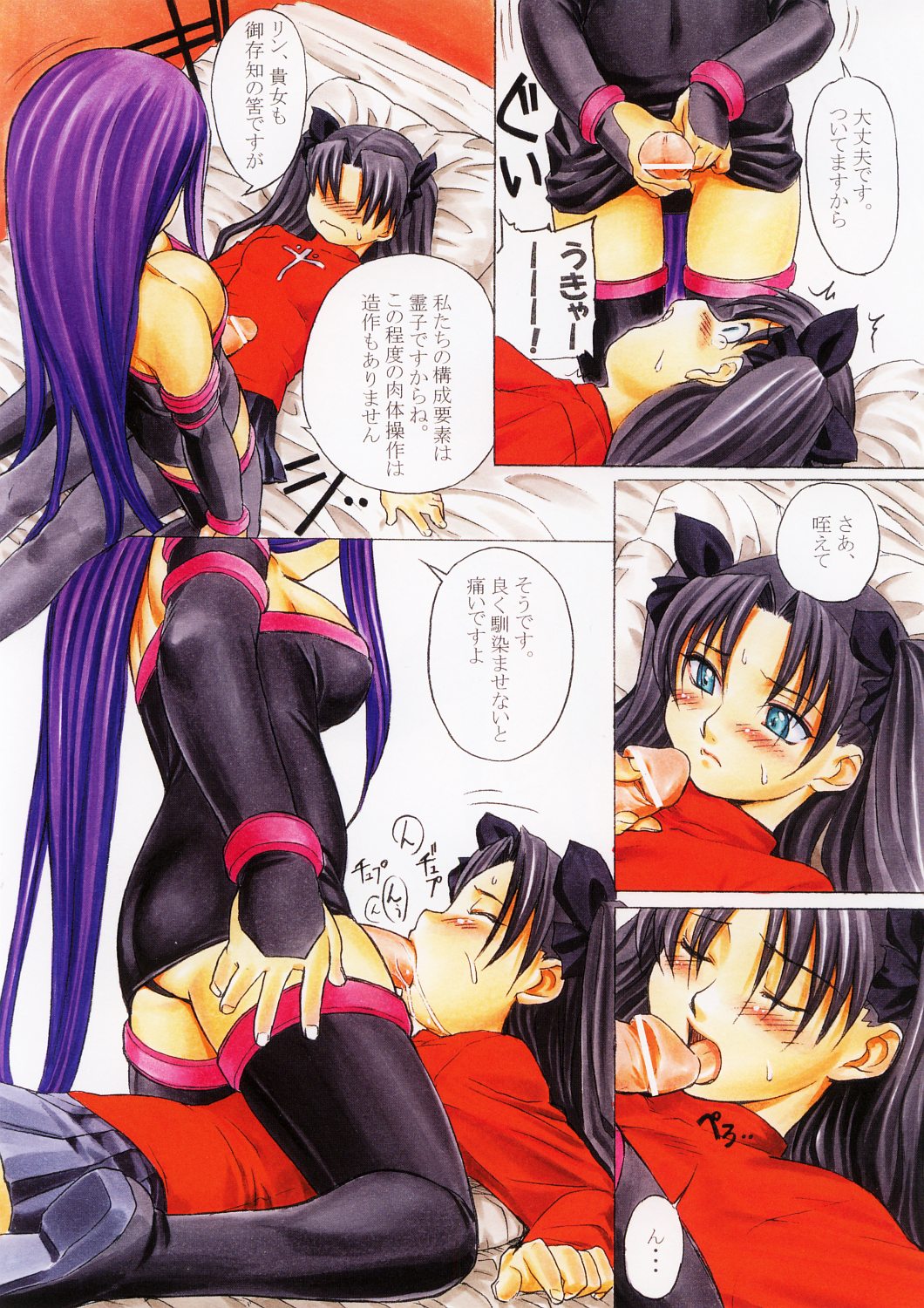 FRACTAL PIECE page 10 full