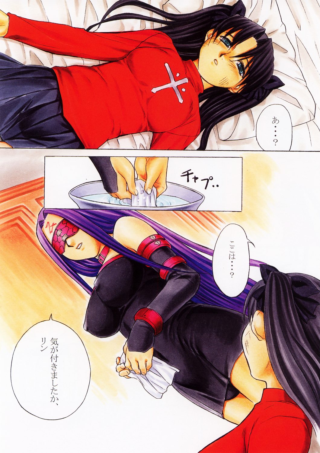 FRACTAL PIECE page 8 full