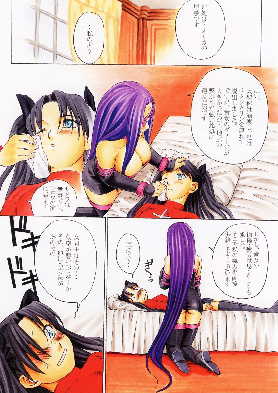 FRACTAL PIECE page 9 full