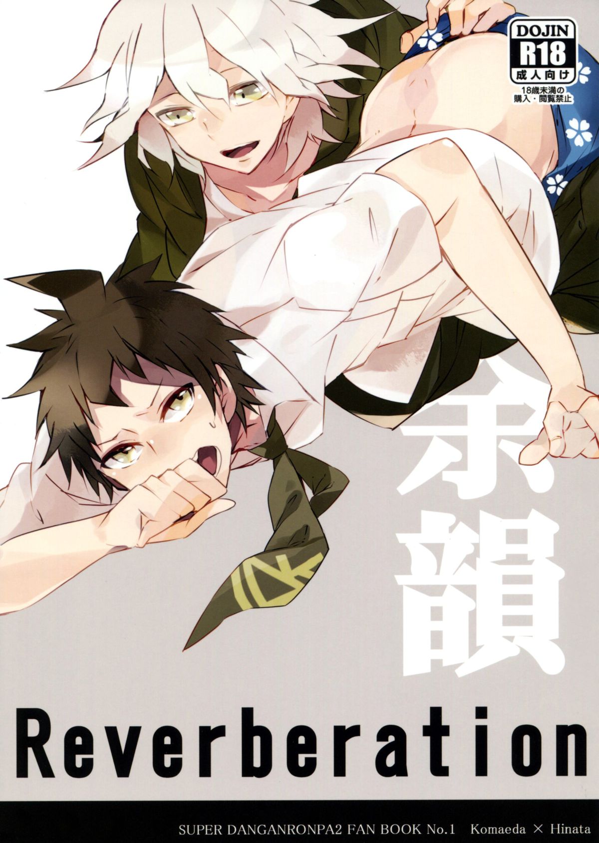 Reverberation page 1 full