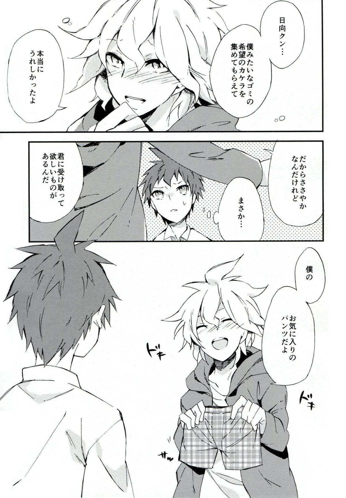 Reverberation page 4 full