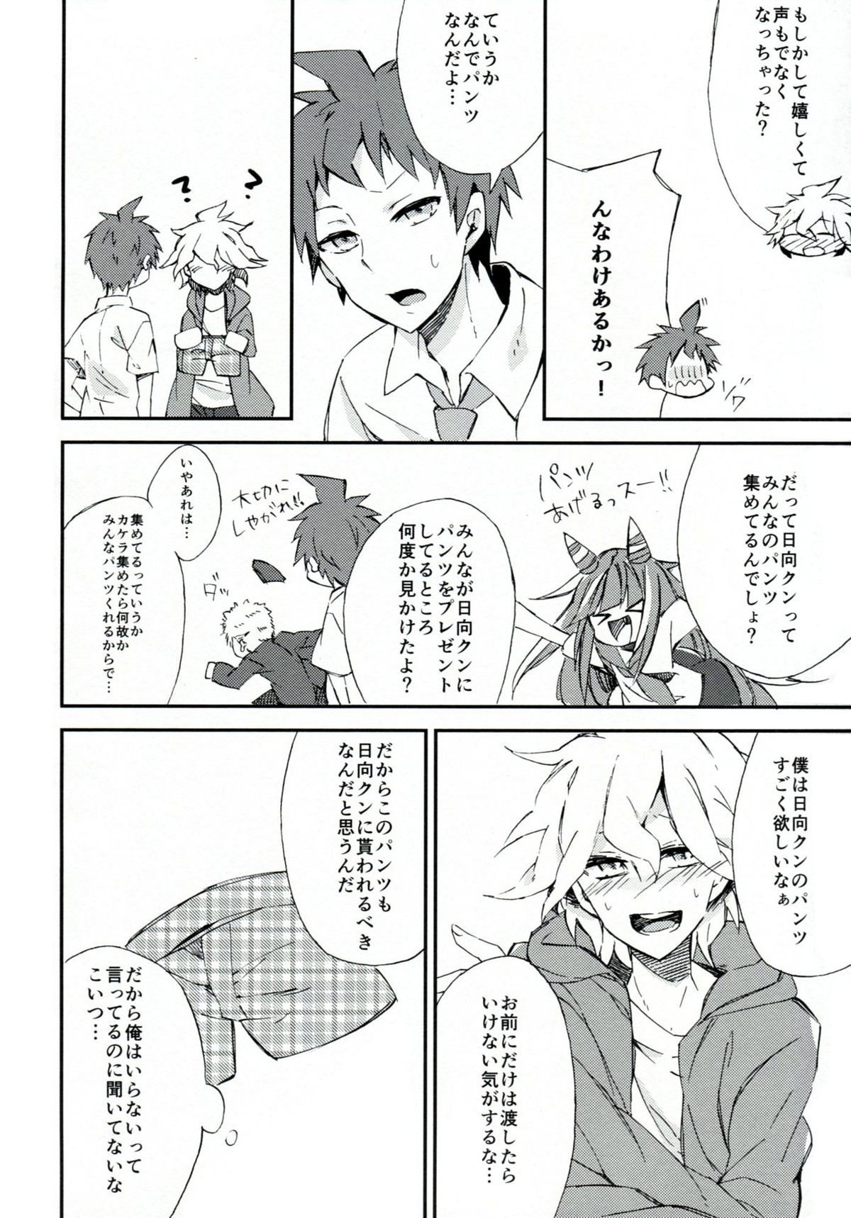 Reverberation page 5 full