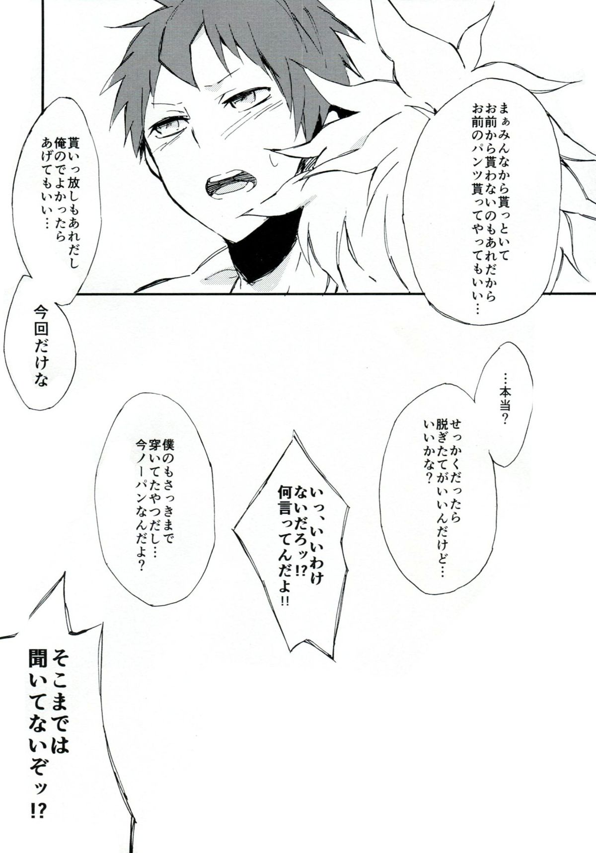 Reverberation page 9 full