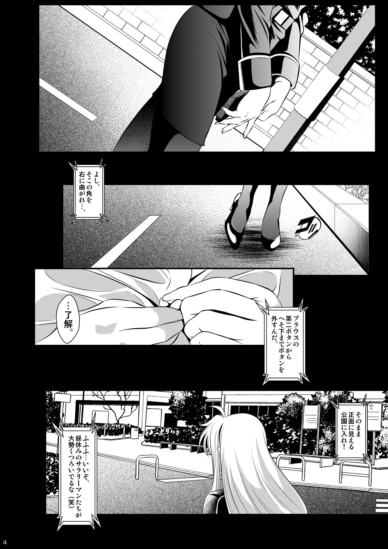 Sokode Siro! page 4 full