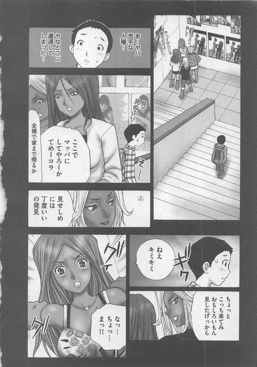 Oshioki page 9 full