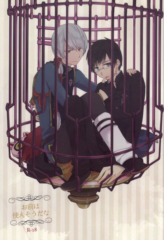 Omae wa Tsukae Souda na page 1 full