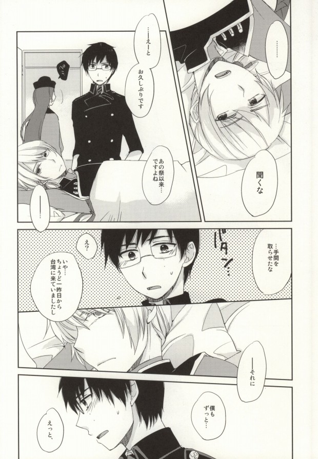 Omae wa Tsukae Souda na page 3 full