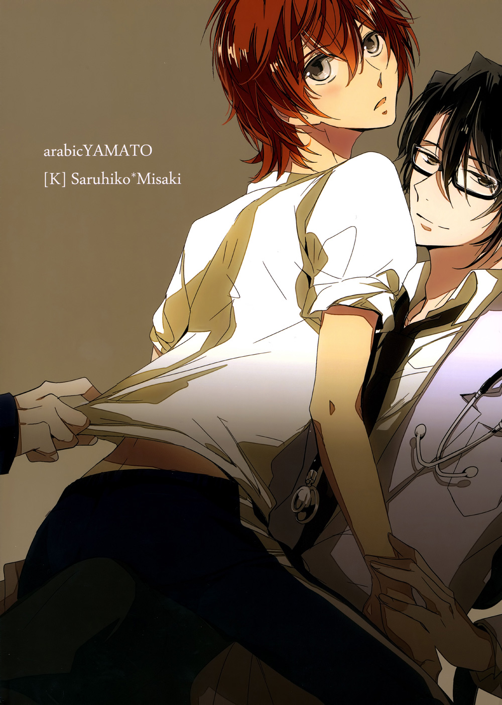 Fushimi-sensei no Hokenshitsu | Fushimi Sensei’s Infirmary page 2 full