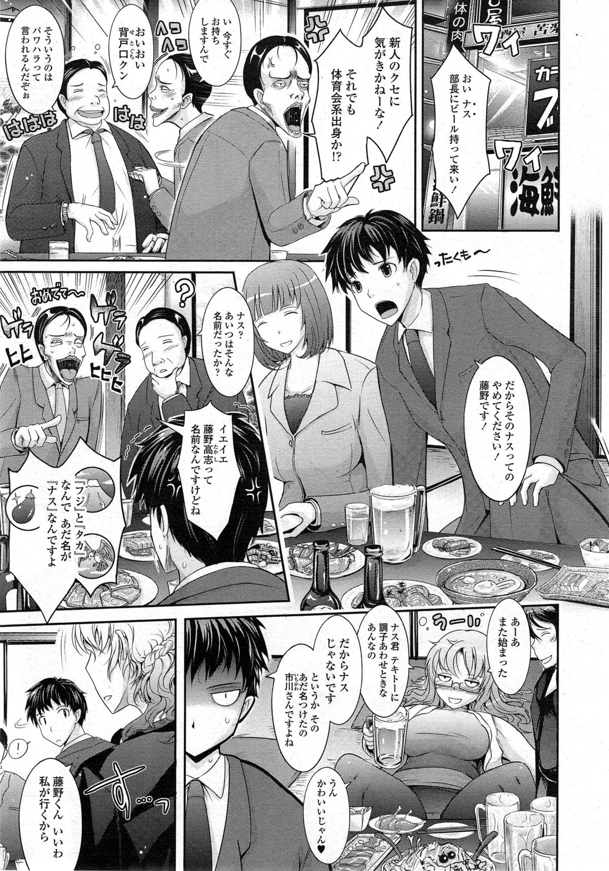 COMIC Tenma 2014-10 page 9 full