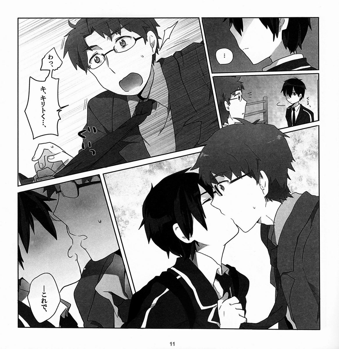 Cherry on The shortcake! page 10 full