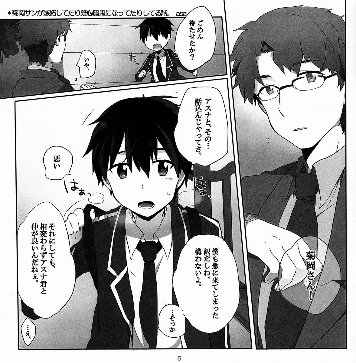 Cherry on The shortcake! page 4 full