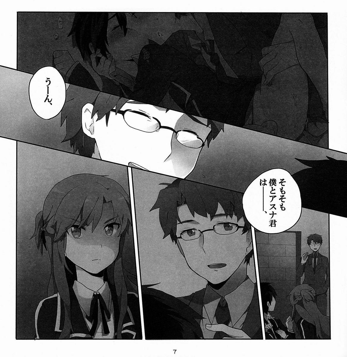 Cherry on The shortcake! page 6 full