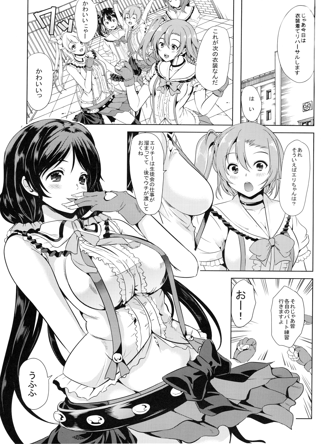 Nozomi wa Doushitemo Erichi to Sex ga Shitai!! page 2 full