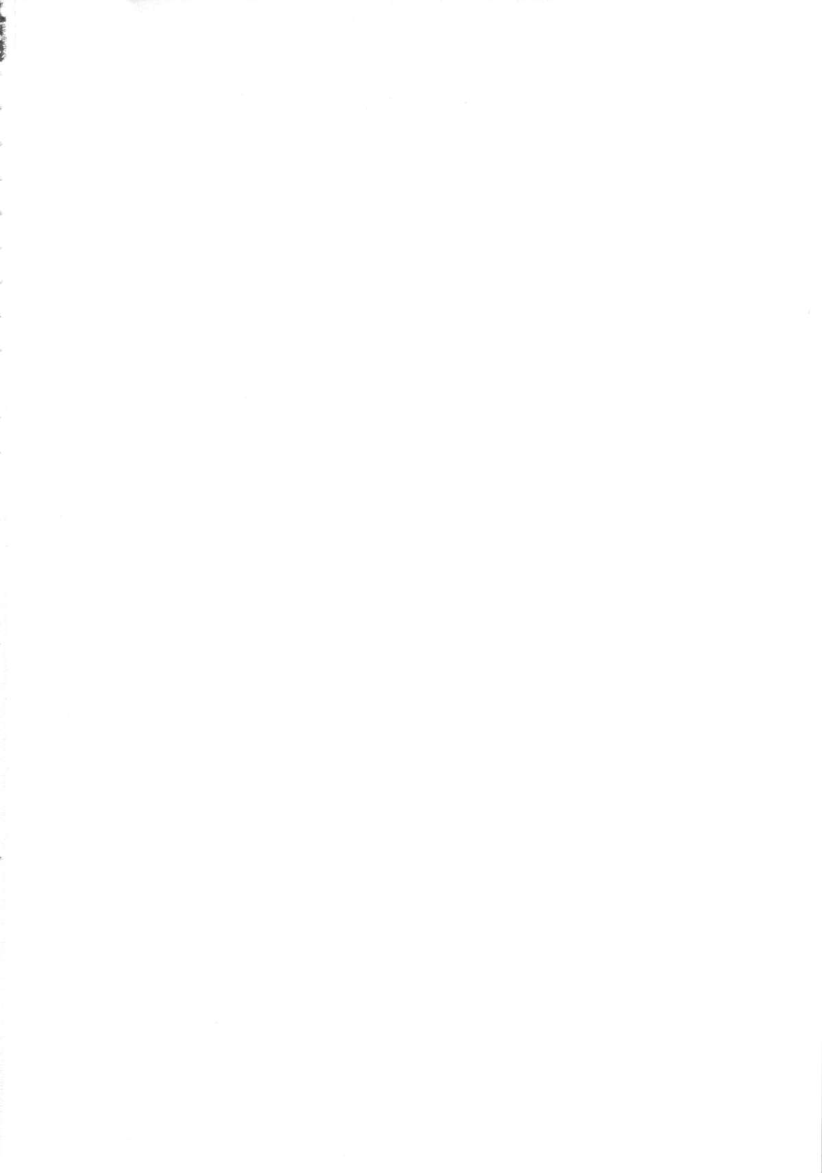 Suki Suki Takao San page 2 full