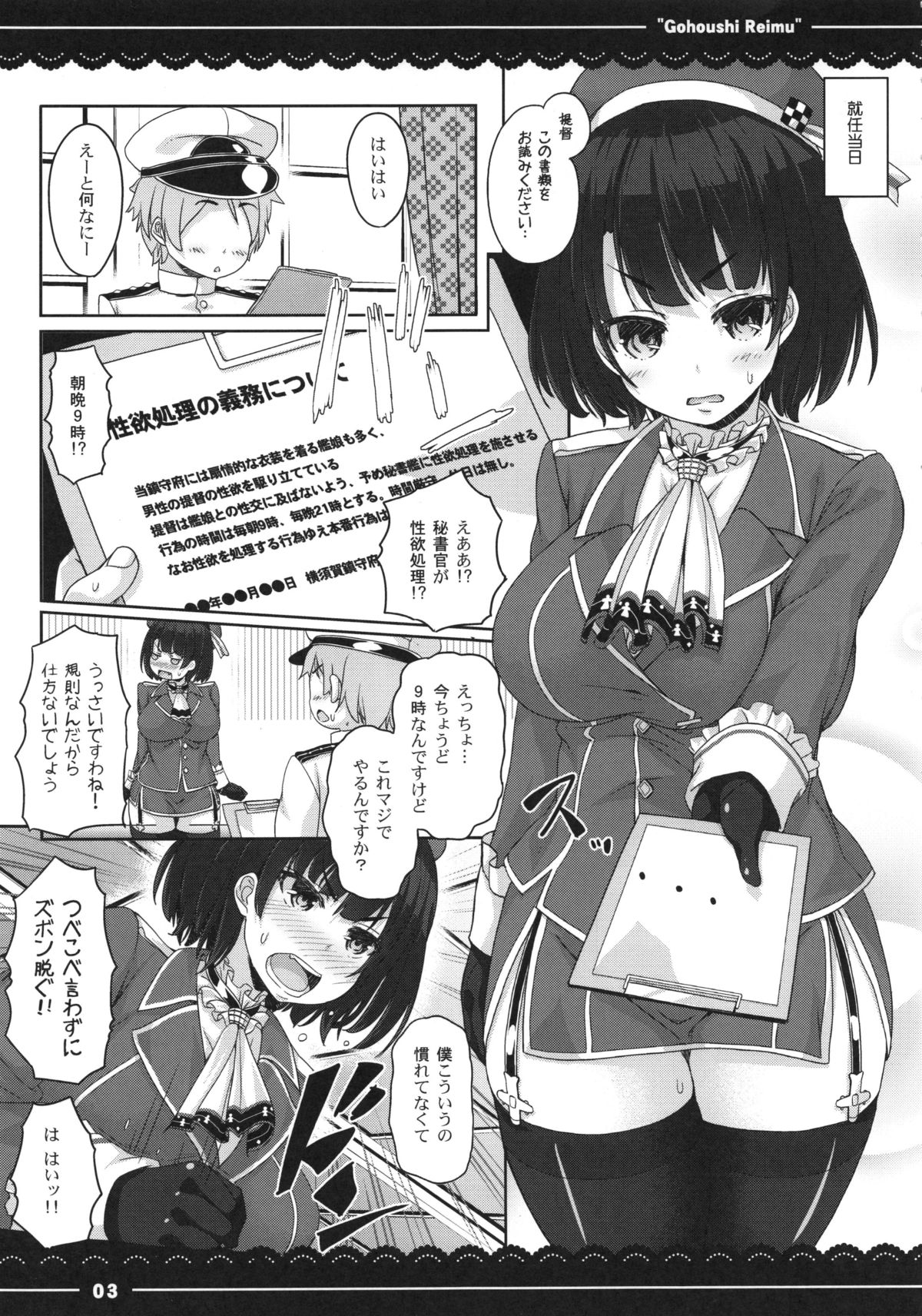 Suki Suki Takao San page 5 full