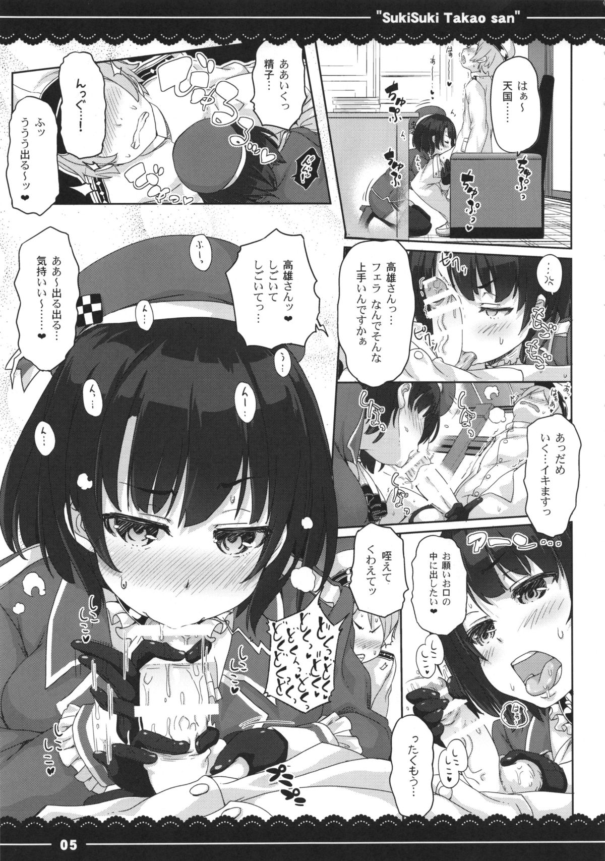 Suki Suki Takao San page 7 full