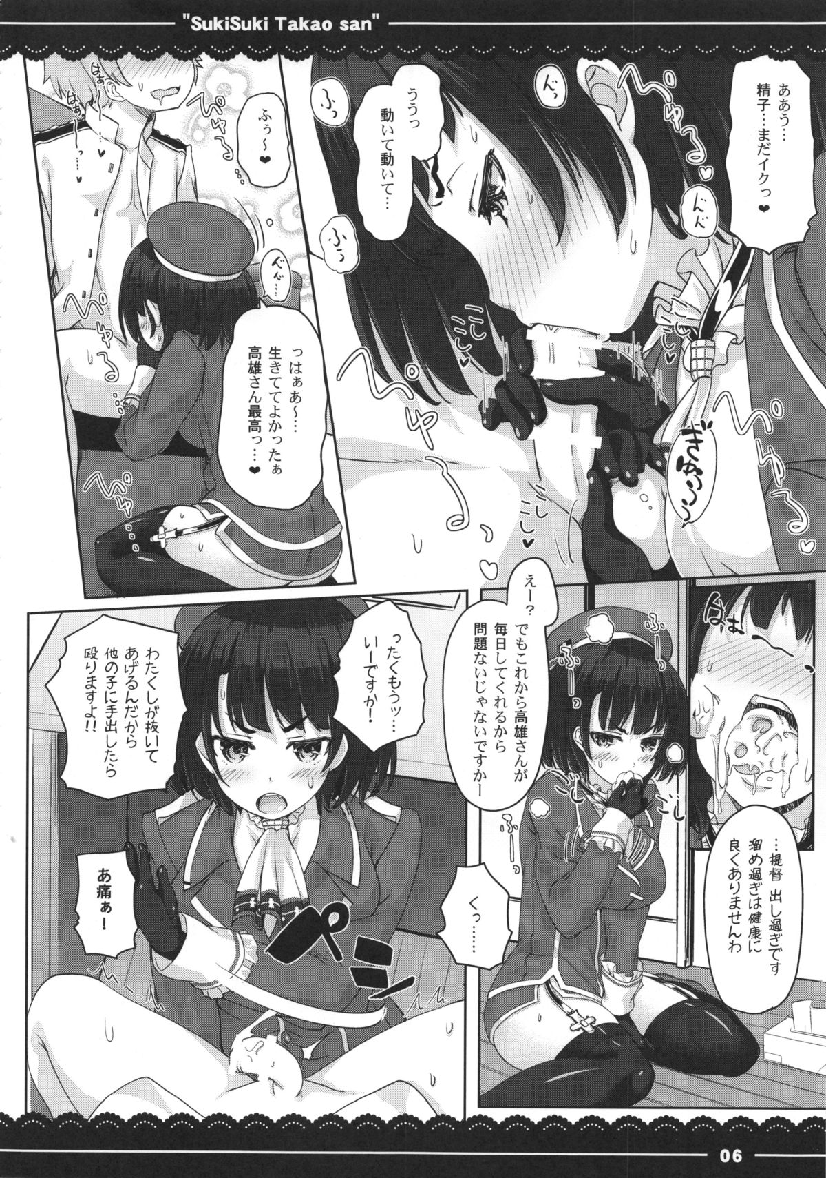 Suki Suki Takao San page 8 full