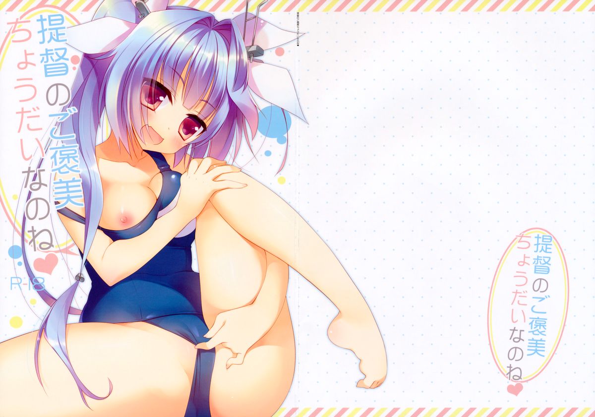 Teitoku no Gohoubi Choudai nano ne page 2 full