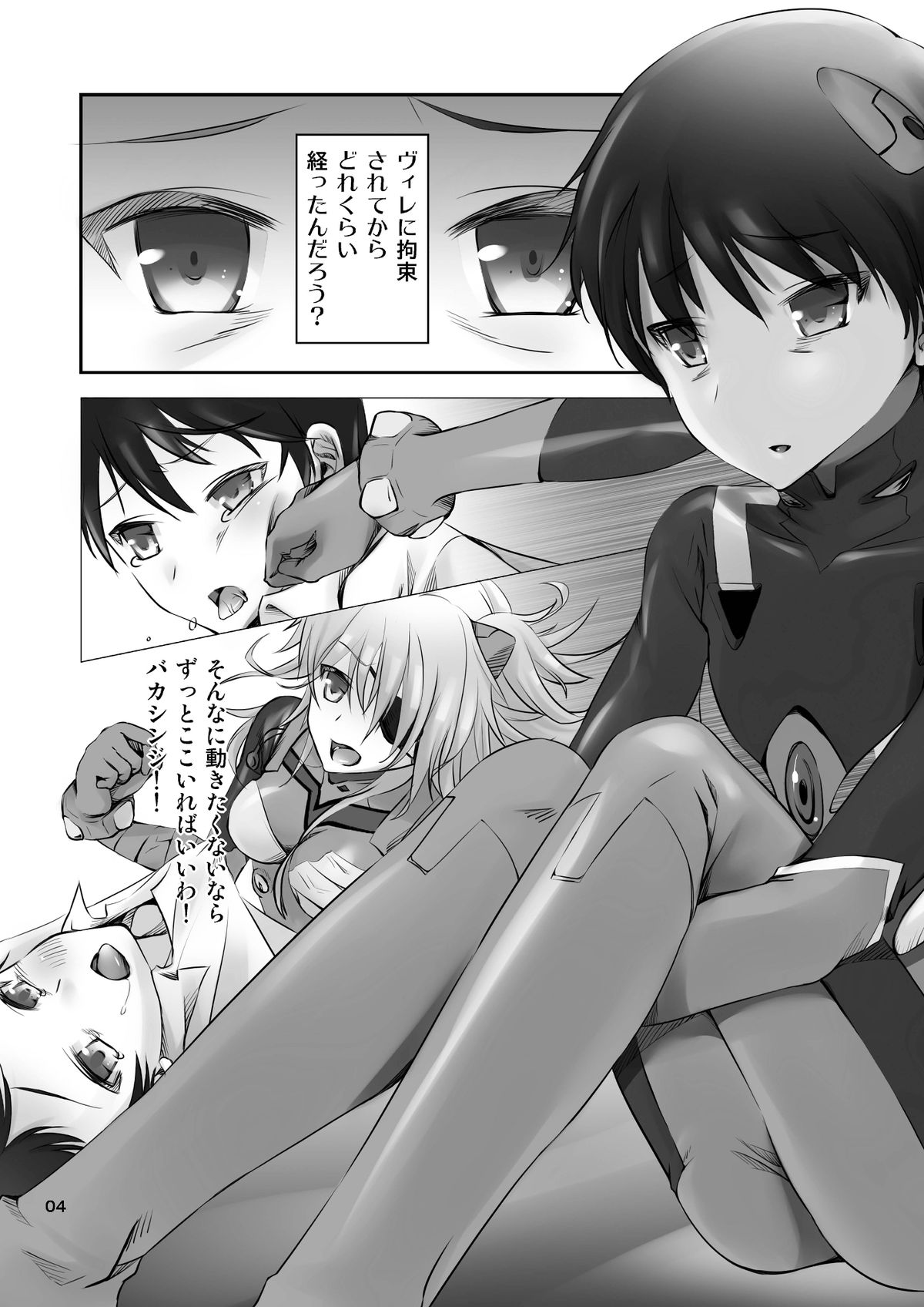Ayanami no Kokan no O ga Q ni Natta Ken page 3 full